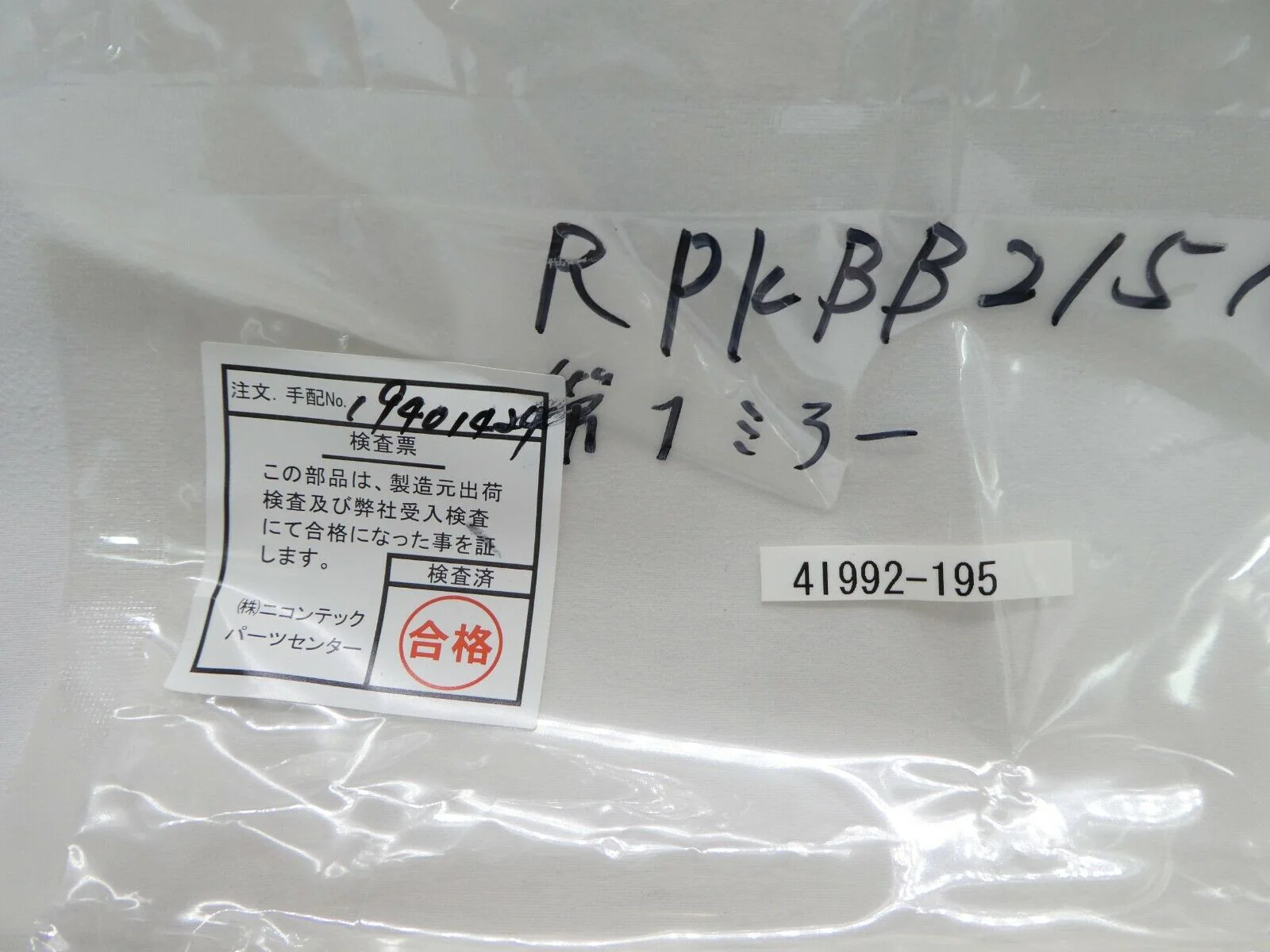 Nikon 4L992-195AN BMU 1st Mirror NSR-S306C 200mm DUV New Surplus - Image 8