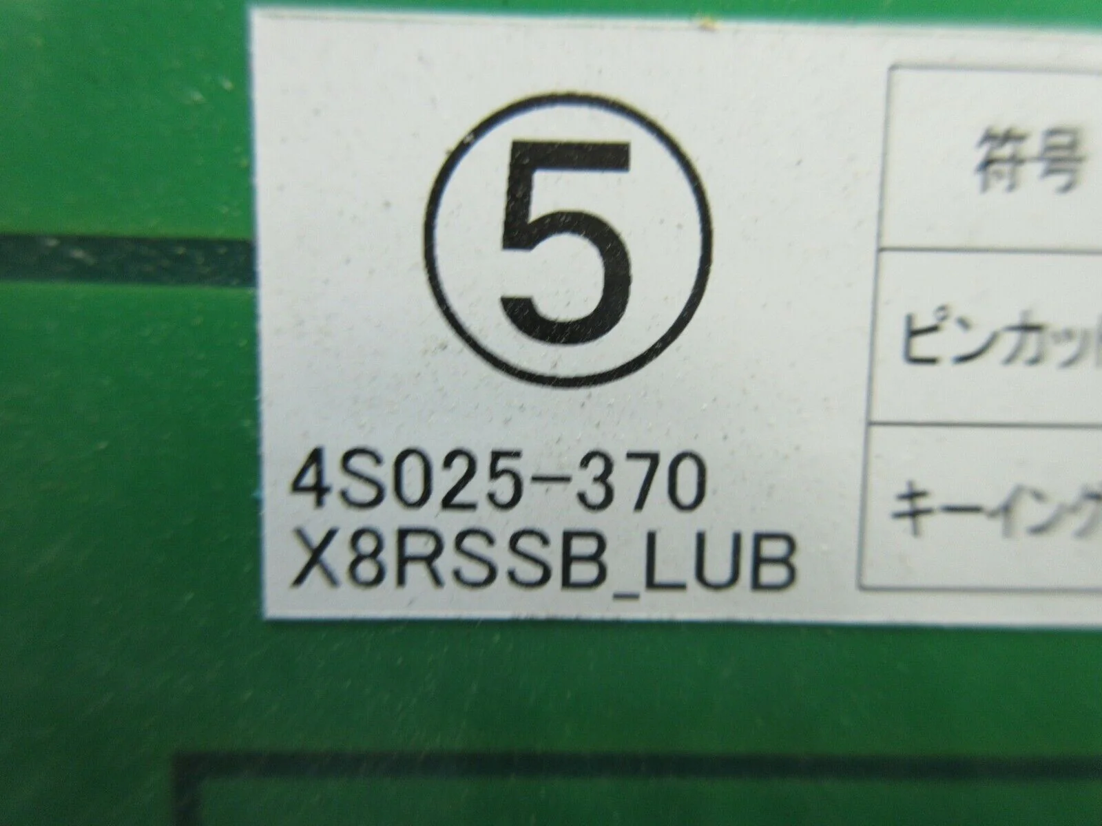 Nikon Precision 4S025-370 Relay Interface Board PCB X8RSSB_LUB NSR Working - Image 11