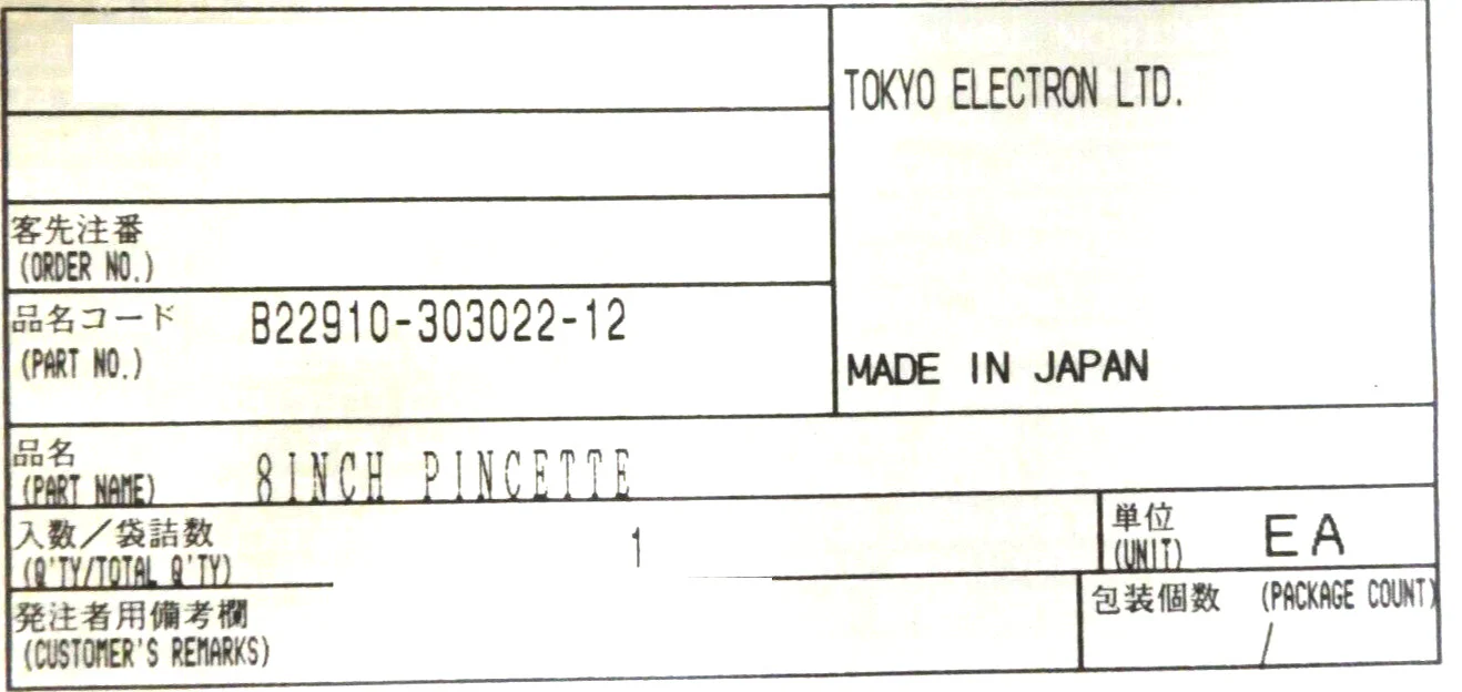 TEL Tokyo Electron B22910-303022-12 8" 200mm Pincette End Effector New Surplus - Image 8