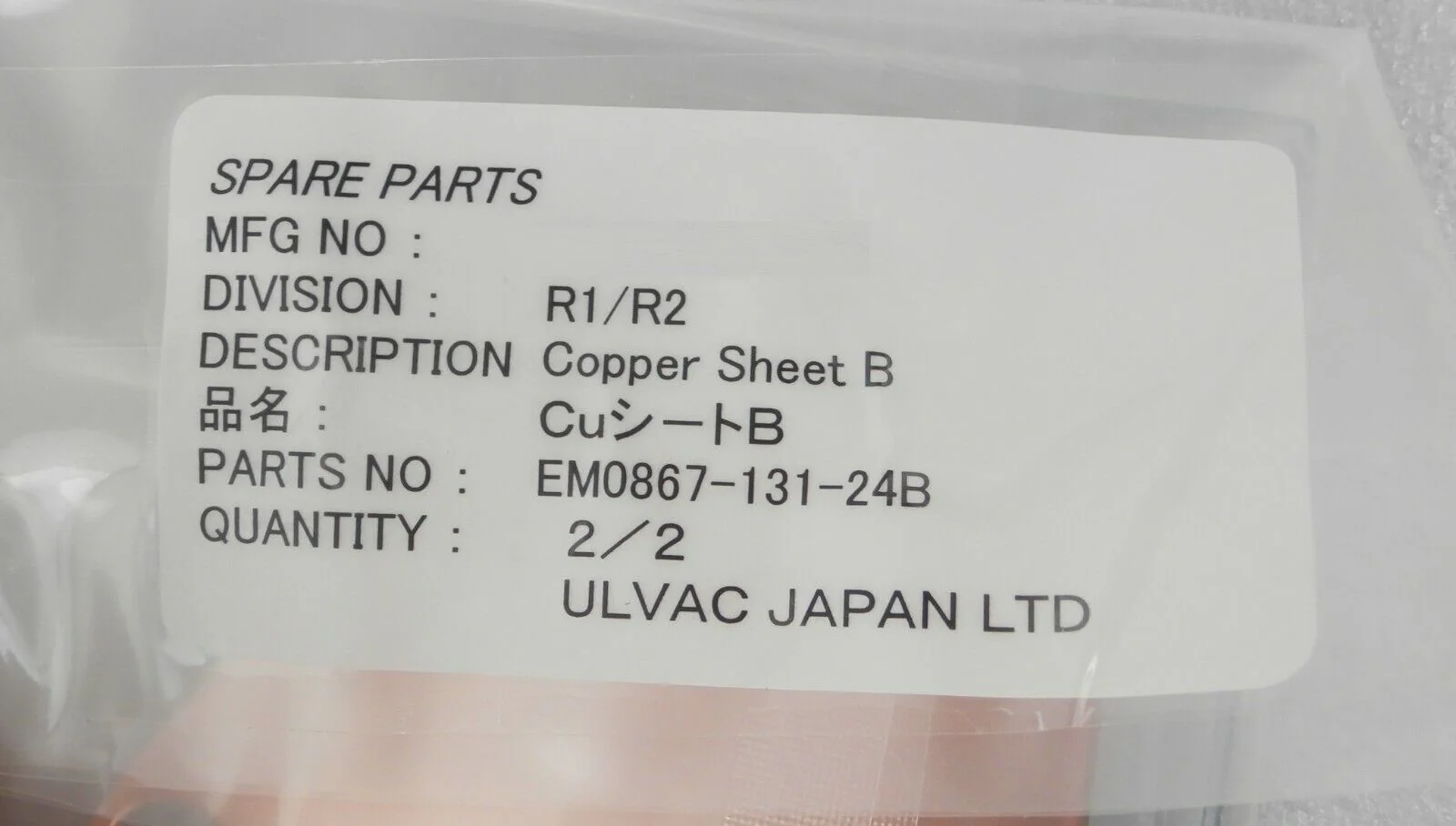 Ulvac Technologies EM0867-131-24B Copper Sheet B Cu New Surplus - Image 9